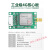 定制移远通信 4G模块cat1通EC600S无线串口接口QuecPython核心板 Core-EC600-B (排针)-套餐
