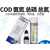 氨氮检纸污水检测总磷试剂盒总氮比色管COD包 日本共立总氮包0-100mg/l