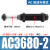 安达通 AC油压缓冲器 自动化高频调节移印机设备专用缓冲器气缸液压阻力器 AC3680-2 
