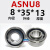 定制RSZ单向轴承离合器CSK ASNU内径8/10/12/15/17/20/25/30 35 4 ASNU8 (8*35*13) 其他