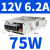 电气LED开关电源24v 220转12V监控50W 200W直流10a伏5V变压器 75W/12V 6A