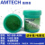 AMTECH焊锡膏NC-559-ASM助焊膏 BGA芯片值球焊锡助焊用品 LS-321-ASM/10ml针管式