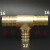 柴暖油管变径三通铜T型异径宝塔三通 一分二丁字动软水管接头 玫红色 变径 19-12-19