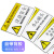 玛仕福 机械设备安全标识牌 警告标志贴纸 pvc警示贴危险提示标示牌定做 5.5x8.5cm 15号 小心伤手