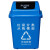 QL-L06户外垃圾桶多规格大号环卫垃圾桶分类垃圾桶商用景区物业 蓝色 可回收物 40L