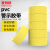 麦锐欧 pvc警示胶带 地板胶带斑马线胶带 安全胶带定位标识贴 黄色48mm*18米 6卷