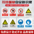 国泰兴达 PVC铝制安全标识牌禁止警示牌亚克力贴纸消防电力道路施工【定制款】【下单备注】