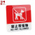 众九 亚克力门牌标牌指示牌 学校商场公司警示牌 10*10cm 禁止带宠物