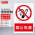 冰禹 BYaf-03 禁止吸烟警示牌 墙贴警示警示牌 严禁烟火标识牌标志 20*30cm亚克力板 禁止吸烟