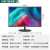 逸水园 22-32英寸144电脑显示器曲屏直屏2K4K电视功能显示屏台式液晶屏IPS监控壁挂屏幕 19英寸 75Hz 16:9 高清HDMI