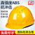 LISM印字 国标加厚ABS安全帽工地施工男领导建筑工程电力头盔定制logo 黄色 三筋透气ABS