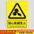 注意安全警示牌贴纸当心触电警告牌有电危险安全标志牌当心机械伤 配电箱用ABS 20x30cm