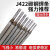 赞璐桐（ZANLUTONG）电焊条碳钢耐磨防粘焊条电焊机J422 2.0 2.5 3.2 4.0 5.0整箱 4.0焊条5公斤-约85根