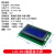 蓝屏/黄绿屏 1602A/2004A/12864B 液晶屏 5V LCD 带背光 IIC/I2C 1604A 液晶屏