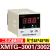 欣灵牌XMTG-3001/3002 K/E/PT100/CU50数显温控器温度控制仪表定 XMTG-3002 CU50 -50-150