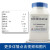 青岛海博 硅酸盐细菌培养基（含琼脂） 250g克 HB8548-1 250g
