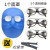 电焊面罩焊工眼镜头戴式护脸面具防烤防飞溅打磨切割防强光氩弧焊 蓝色pc面罩+3付透明眼镜（送头戴绳）