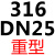 /304/316/不锈钢法兰闸阀/耐高温蒸汽阀门船用闸阀轻重型 米白色 316 重型DN25