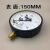 上海天湖Y-150压力表 真空表 气压 水压表 锅炉压力表Y150全规格 不锈钢缓冲管