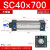 铸固 SC气缸 耐高温带磁标准型大推力小型抗压耐用精磨活塞杆 SC40X700 