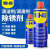 WD-40防锈润滑剂除锈剂清洁剂松动剂防锈油汽车WD40喷剂 空调消毒