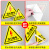 印苼荟 一般固体废物反光贴三角警示牌 10张装安全警示装饰贴20*20CM PVC自粘贴纸