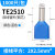TE2510/13针型冷压接线端子2.5平方并线器铜线鼻子管形电线头线耳 TE2510(蓝色)1000只
