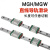 PNY微型直线导轨滑块 MGW/MGN 7C 15H加长加宽② 台湾MGNR7R标准轨100mm 个 1 