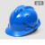 防尘帽子工作帽安全帽国标加厚abs建筑工程施工电工劳保领导头盔男印字透气 大V型(买一+一)蓝色