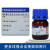 上海国药试剂集团 3,5-二硝基水杨酸 CP级 ≥98.0% 化学纯 25g 25g