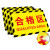 安晟达 工厂生产车间仓库标识牌地贴区域划分标志订做 30*22cm 清洁工具
