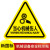 警示贴小心当心触电标识安全生产用电配电箱闪电标志警告注意机械 当心机械伤人 5x5cm