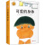 可爱的身体(全8册) 北京联合出版公司 儿童绘本