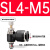 黑色气动可调接头节流阀SL4-M5/SL6-01/SL8-02/10-03/12-04调节阀 黑SL4M5