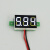 2线式DC3V-30V两线三位LED数字显示电压表头 5V12V24V电压检测 白色显示3.0-30V