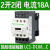 ABDT 4级220v电接触器LC1D098 188 258 DT25E7C 32B7C 40M7C LC1-D188 2开2闭 18A AC110V F7C