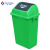 和一可塑 塑料翻盖垃圾桶 加厚干湿分类摇盖垃圾筒大号户外环卫商用可回收厨余 弹盖60L有盖绿 450*310*750mm