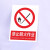 禁止吸烟严禁烟火电力安全标识牌工厂车间生产标语施工重地禁止攀登拍照合闸跨越警示警告提示牌塑料板定制 禁止合闸 20x30cm