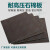 耐高温耐压耐油密封石棉垫片纸垫圈 橡胶板加工1mm2mm3mm 1.5米*1.3米*3mm