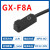 微型方形电感式接近开关GX-H8AB-PGX-F8AB-PGX-F12AB感应金属开关 GX-F8A