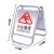 安燚 5kg-小心地滑[一体]免组装 不锈钢禁止停车警示牌警示桩a字牌