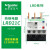 施耐德热继电器LRD04C 05C 06C07C08C10C12C14C16C21C32C过载LC1 LRD03C(0.25-0.4A)