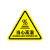 钧稳 有电危险警示贴当心触电标识注意用电警告闪电标志 当心高温8x8cm20张