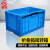 者也 多功能折叠箱 蓝色600-340箱（外形尺寸600*400*340MM）加厚塑料货物果蔬周转筐收纳筐