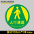沪凛威 地贴通道地面安全标识磨砂5S管理地贴 人行通道直径100cm*1张
