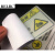 BELIK 卷入注意机器运转中请勿靠近 5张 10*5CM PVC安全标识贴机械设备安全警示警告标签不干胶贴纸 AQ-37