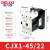 德力西电气 CJX1-45/22通用型交流接触器 45A接触式继电器 线圈电压380V 二常开二常闭50Hz	