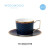 WEDGWOOD威基伍德拜占庭蓝色杯碟2件组骨瓷咖啡茶杯搅拌杯 拜占庭蓝色杯碟2件组