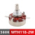 WTH118-1A 2W单圈碳膜电位器 1k 2K2 4K7 10K 470K 220K 560K-(WTH118-2W) 单独电位器