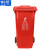 俐茗上海分类垃圾桶工业清洁桶挂车可定制LG761红色有害垃圾240L